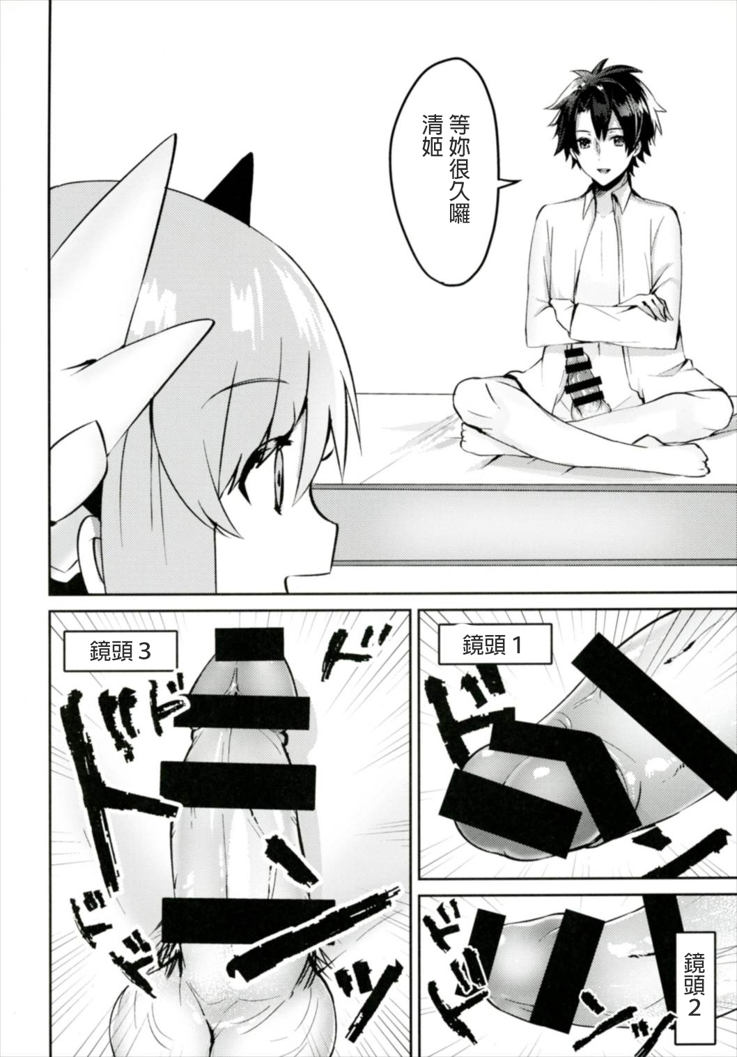 (C91) [Mr.Rabbit (Sakofu)] Kiyohime to Kozukuri ga Shitai!! (Fate/Grand Order) [Chinese] [MEGA巨莖怪漢化] page 6 full