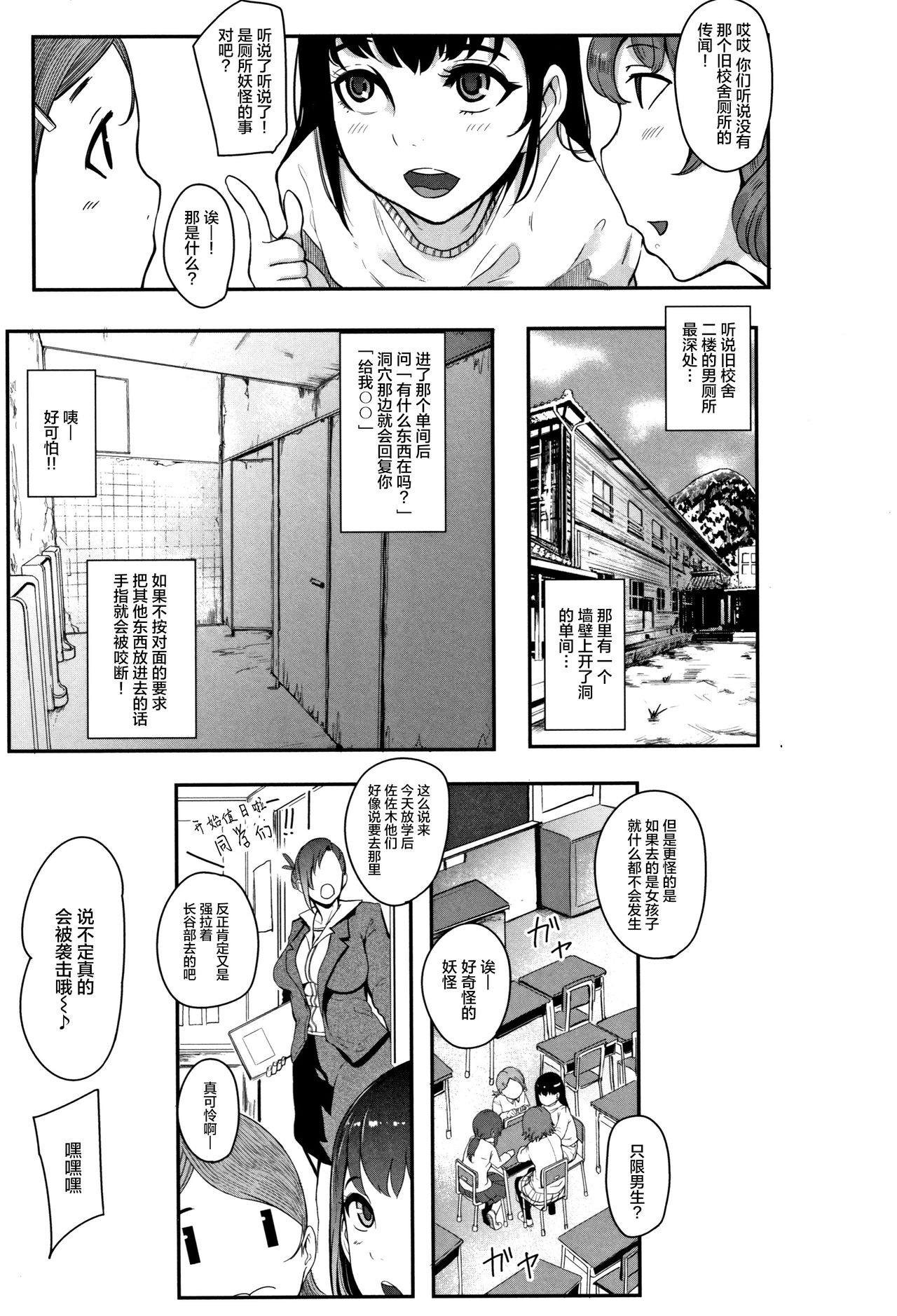 [Otochichi] Chuppon Onna no Vacuum Fella [Chinese] [丧尸&无毒汉化] page 47 full