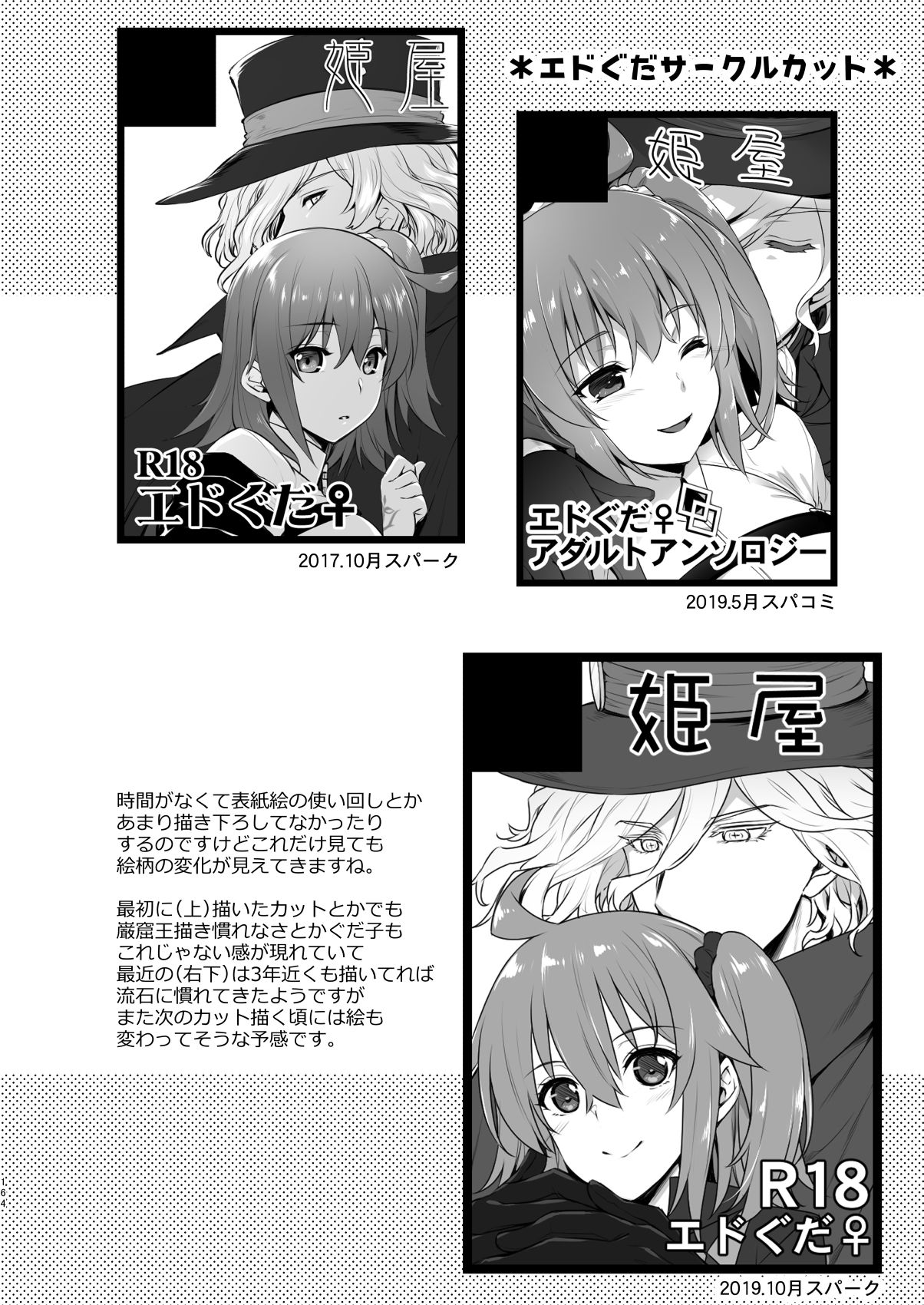 [Himeya (Abe Inori)] Master My Room Collection (Fate/Grand Order) [Digital] page 164 full