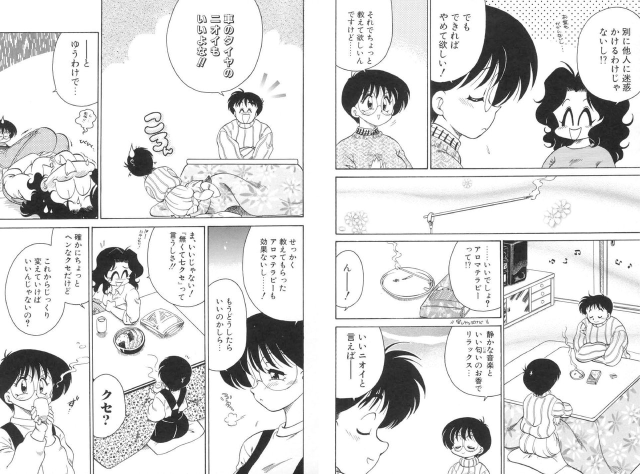 [Chachaki Noriyuki] Soko ga Kayui no [Digital] page 63 full