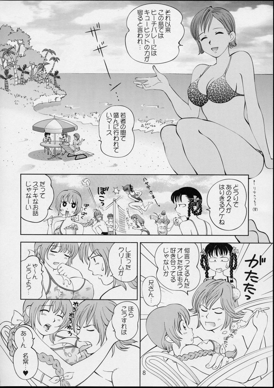 (C63) [OtakuLife JAPAN (Senke Kagero)] Sugoiyo!! Kasumi-chan 4 ~Koi no Hanasaku! Beach DE Attack!~ (Dead or Alive Xtreme Beach Volleyball) page 8 full