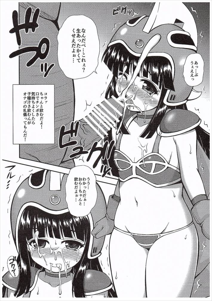 (Puniket 33) [KURUBUSI-KAI (Dowarukofu)] Hanayome Shuugyou Suru dayo (Dragon Ball) page 3 full