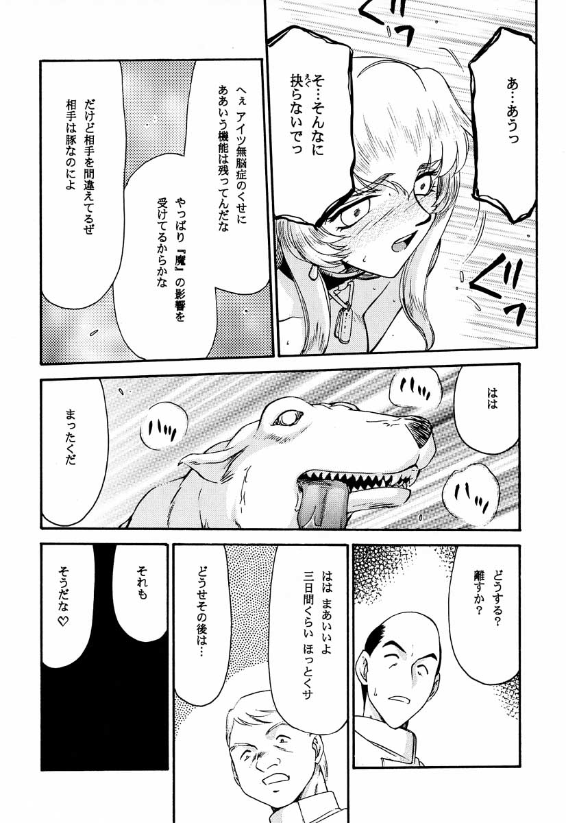 (C59) [LTM. (Taira Hajime)] Nise Dragon Blood! 8 page 34 full