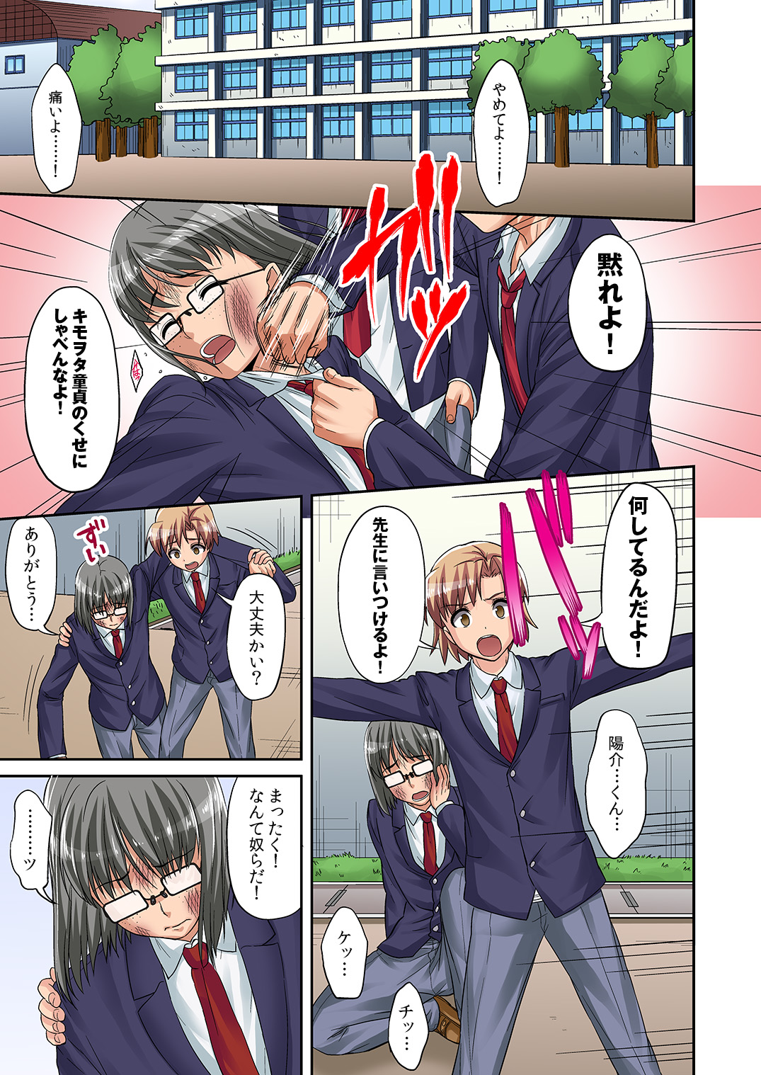 [DM-FC (Asahina Hikage)] TORA-RETA Yowachi Akuyuu no Nama Hame Gangu ni Natta Mama [Digital] page 4 full