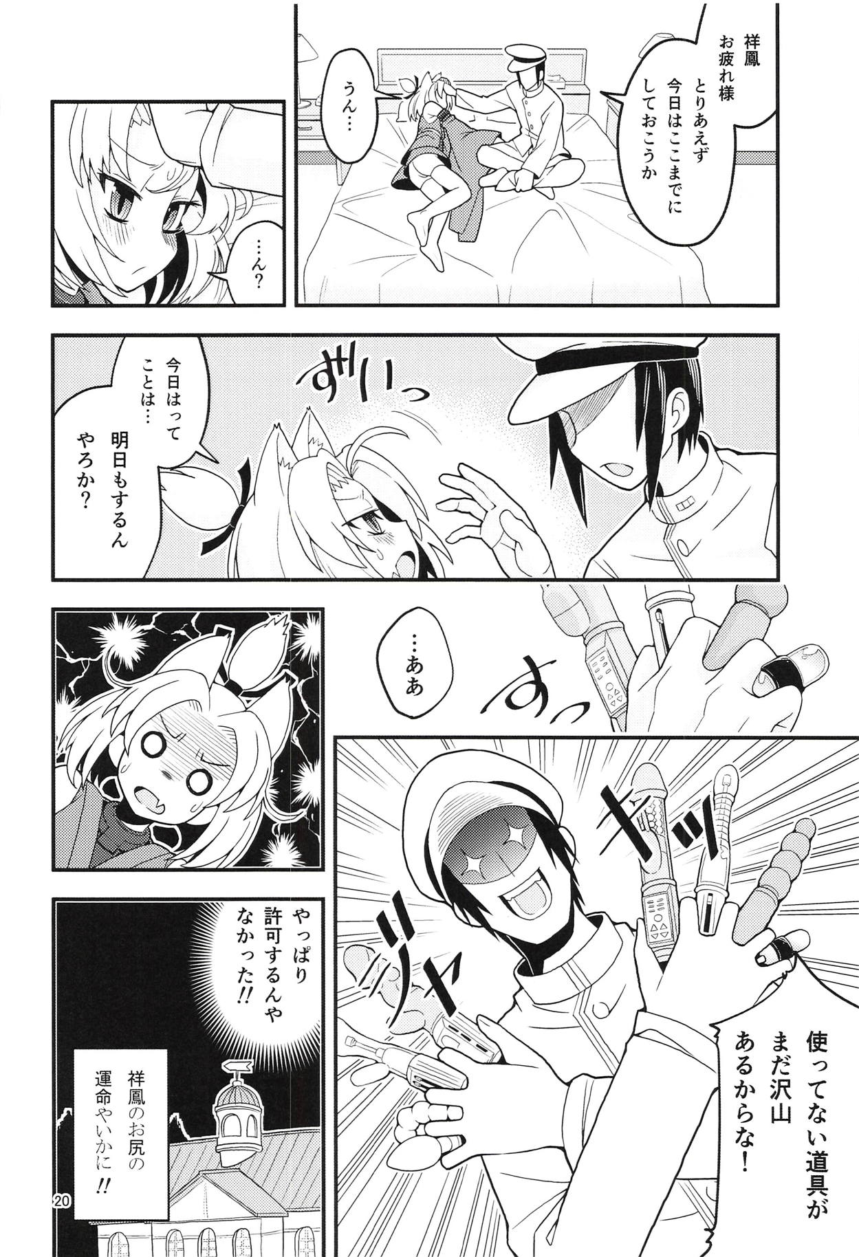 (C94) [River Crossing (Kawagoe Wataru)] Shouhou to Oshirix (Azur Lane) page 19 full