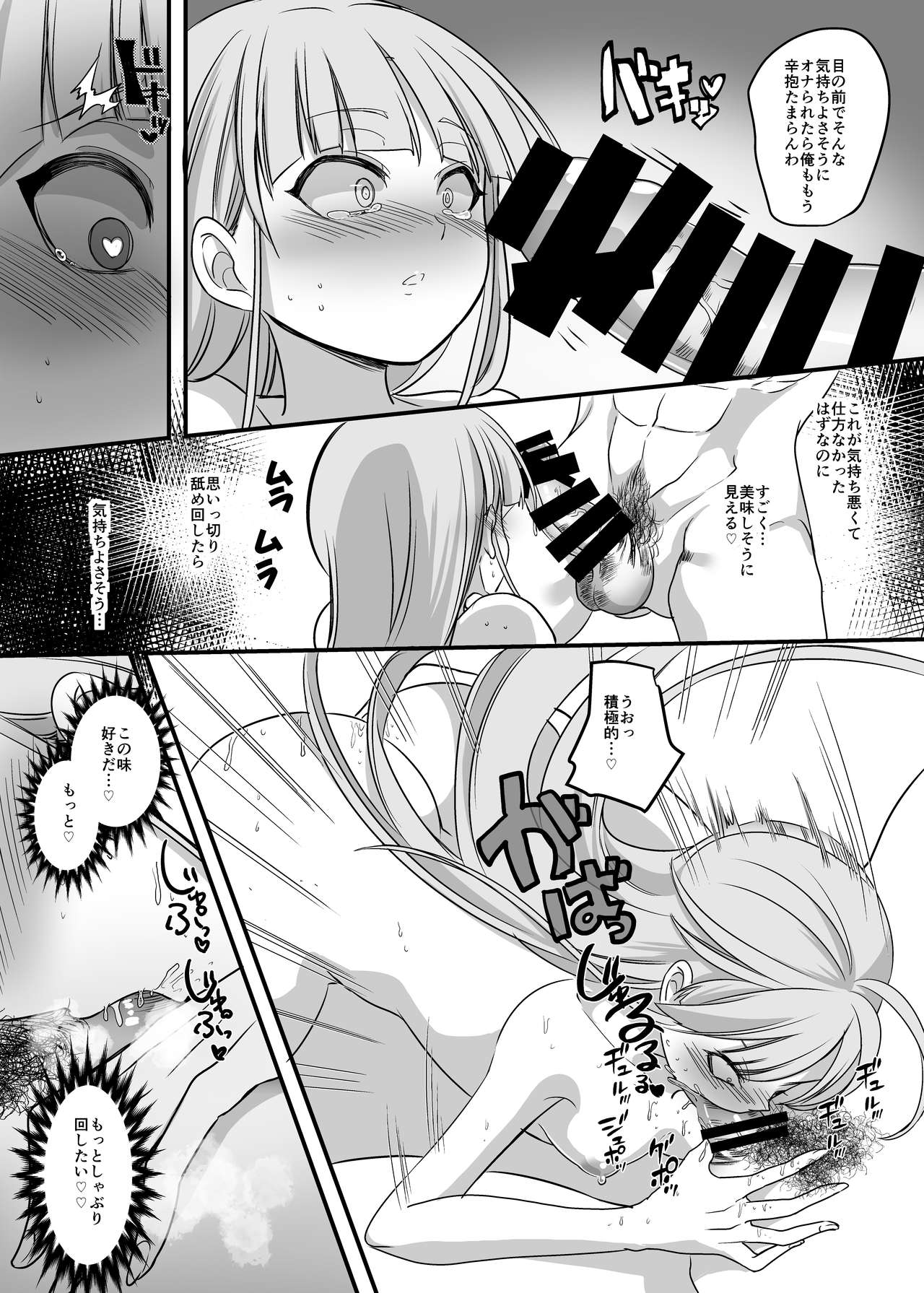 [Hawk Bit (Kouji)] Densetsu no Yuusha no Konin Jijou (Yuuki Yuuna wa Yuusha de Aru) [Digital] page 18 full