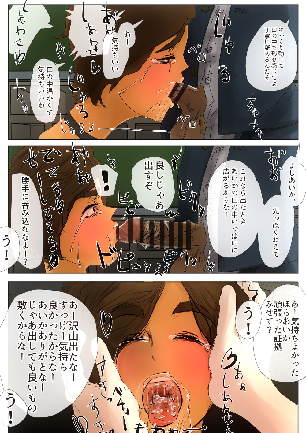 [Ryuuguutoshi Watatsuminomiya (Urayama Sirou)] Kodoku no Ou ~Doukyuusei Choukyou~ [Digital] page 14 full
