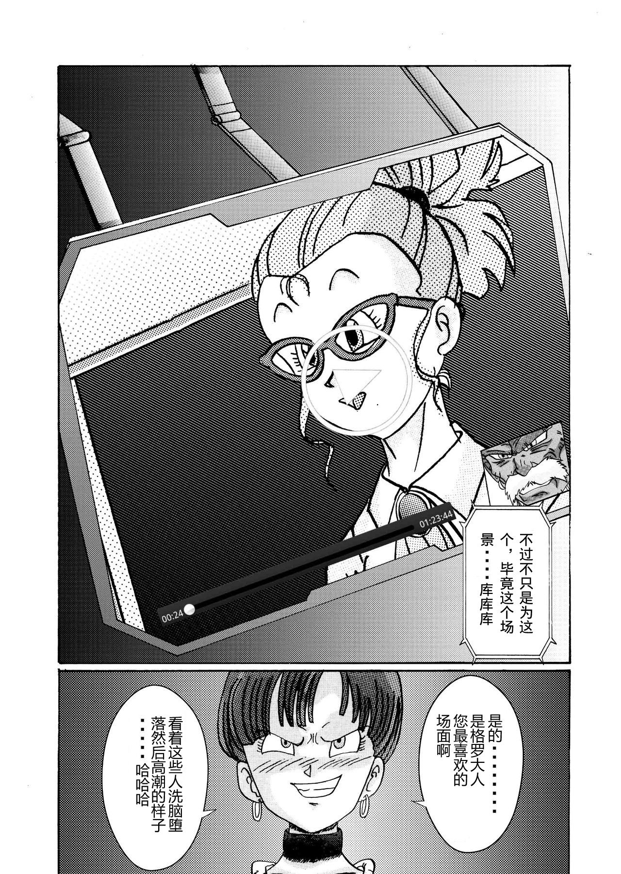 [Light Rate Port Pink] Tanjou!! Aku no Onna Senshi Jokyoushi Sennou Kaizou Keikaku (Dragon Ball Z) [Chinese] [心海汉化组] page 25 full