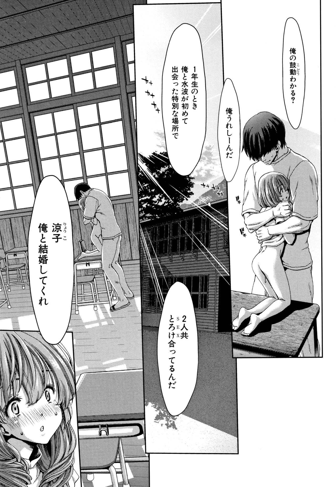 [Hori Hiroaki] Daikirai na Aitsu no Maji Piston page 15 full