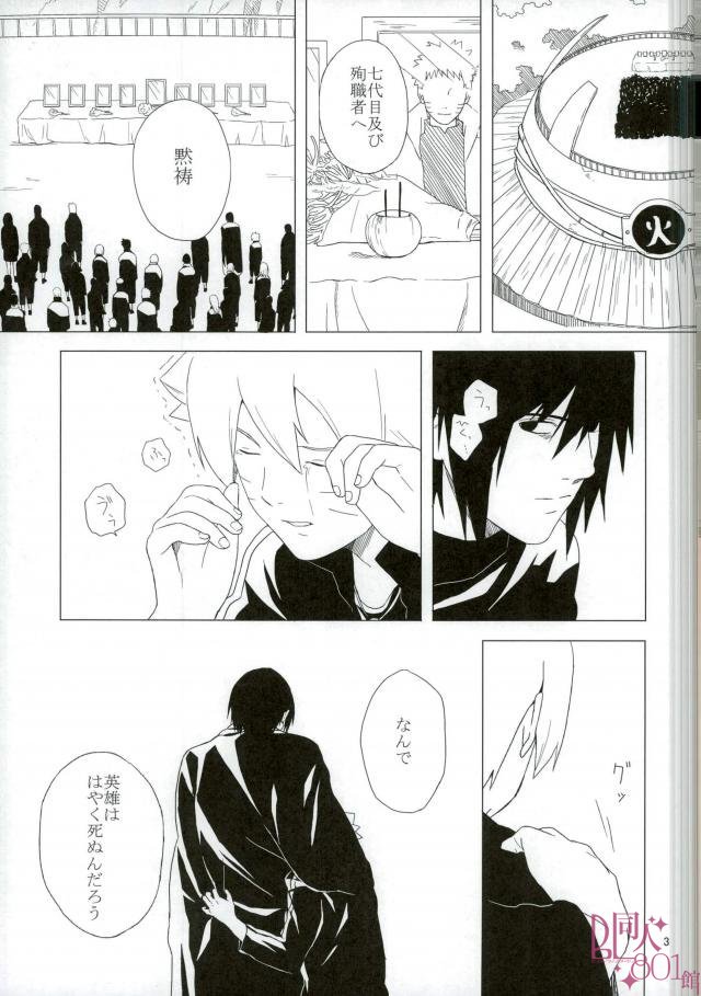 [aimaigasa (Tsuruko)] Eiyu no Torikago (Naruto) page 4 full