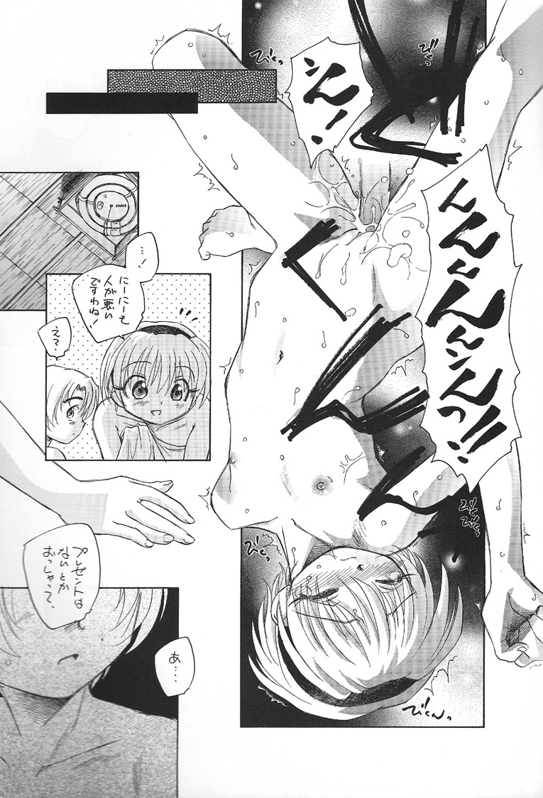 [Kuroshikatei (Unno Hotaru)] Ni-Ni to Issyo (Higurashi no naku koro ni) page 8 full