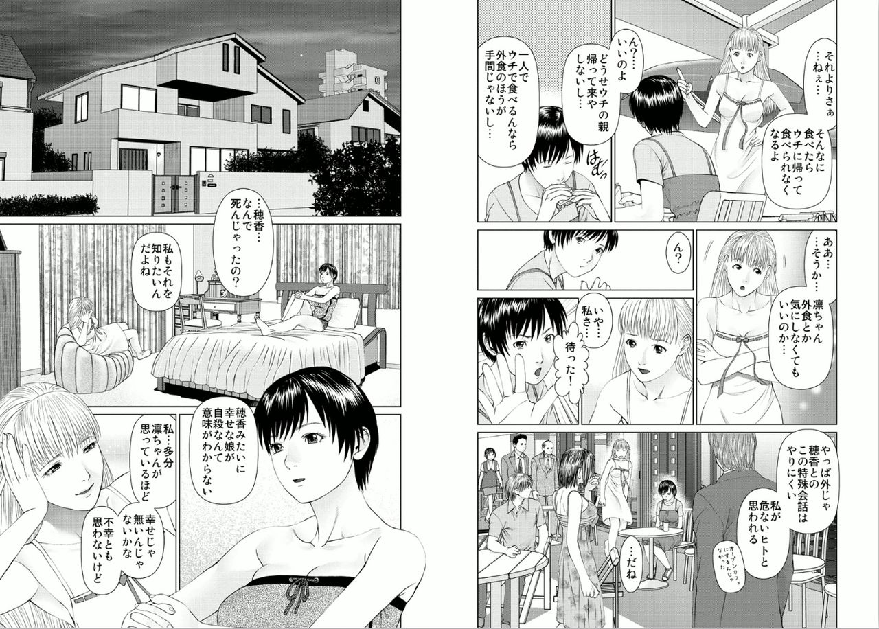 [usi] Aiyoku no Spiritual 1 [Digital] page 38 full