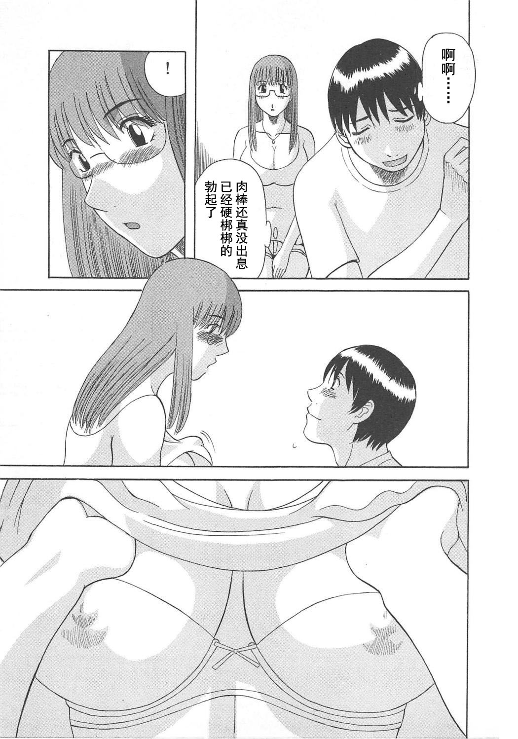 [Kawamori Misaki] Gokuraku Ladies Enjuku Hen - Paradise Ladies [Chinese] page 35 full