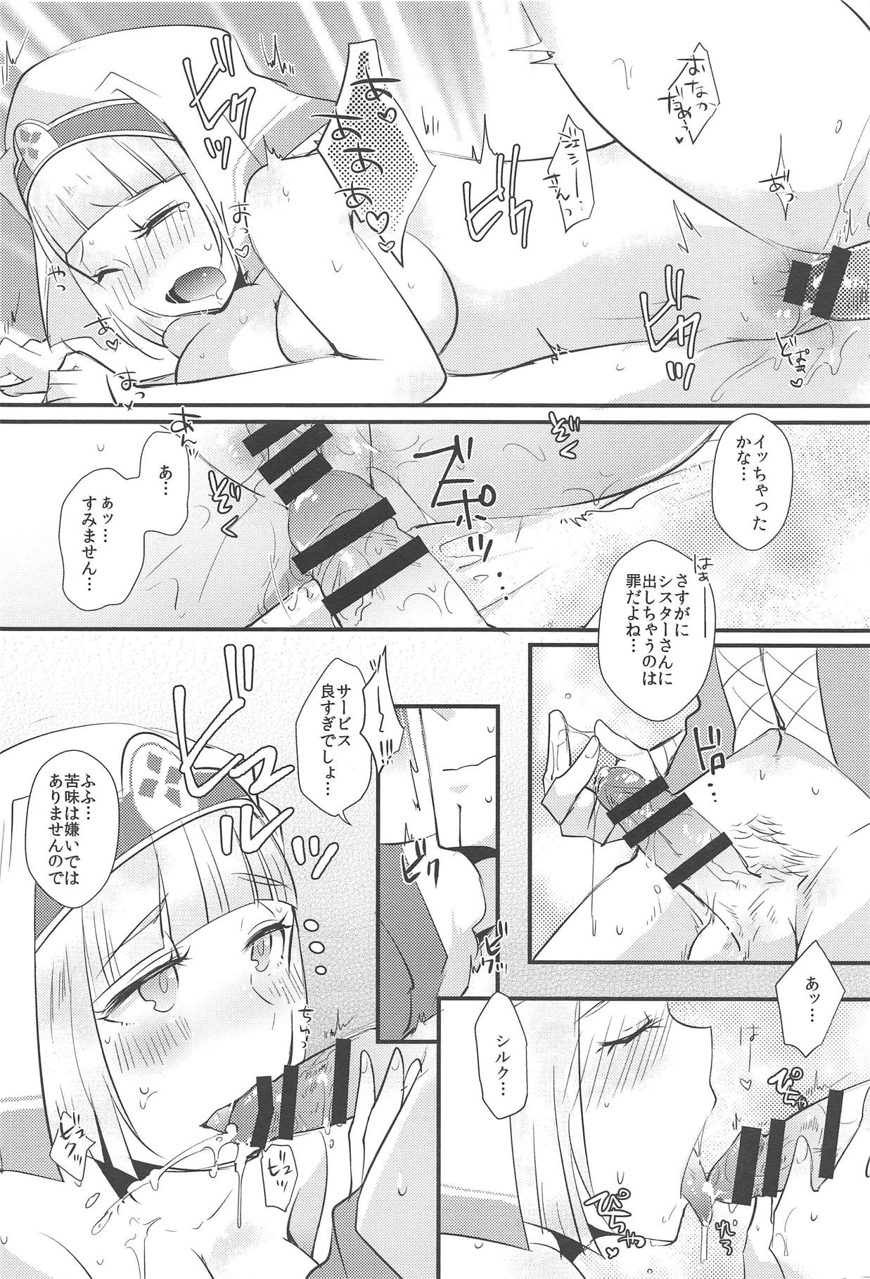 (C94) [Plott (Ryuuna)] Watashi no Shimei (Fire Emblem Echoes) page 14 full