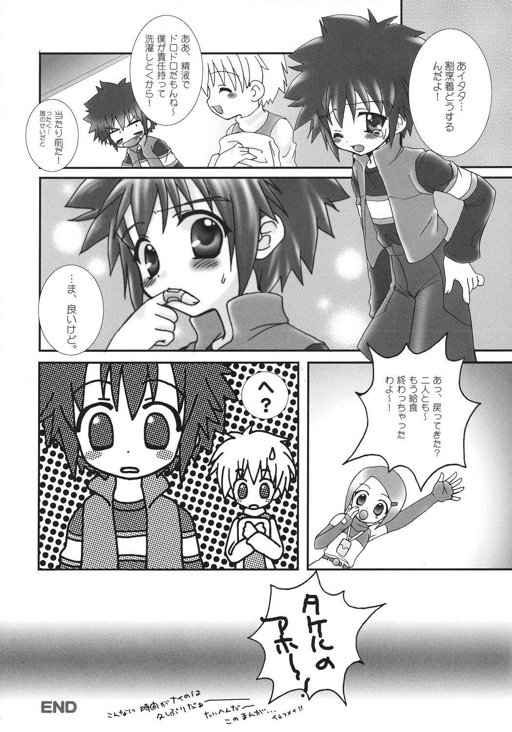 (SC15) [Houkago Paradise (Various)] Oishii Milk (Digimon) page 16 full