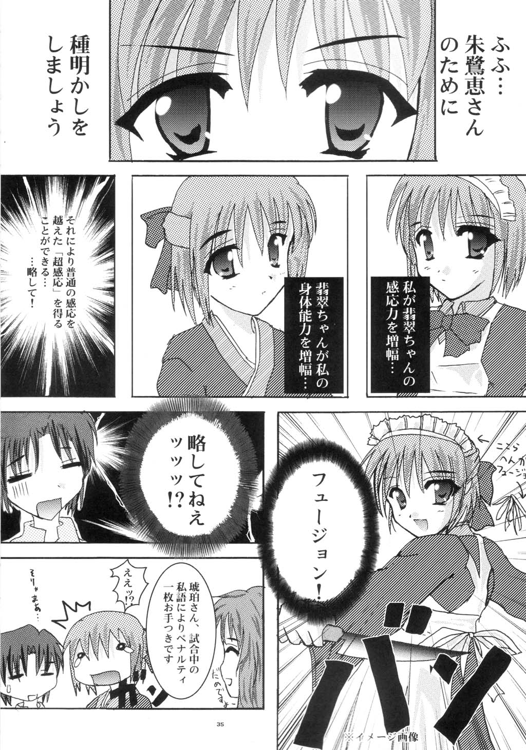 [A' (bebe)] Shinnen Fuyutsuki (Tsukihime) page 34 full