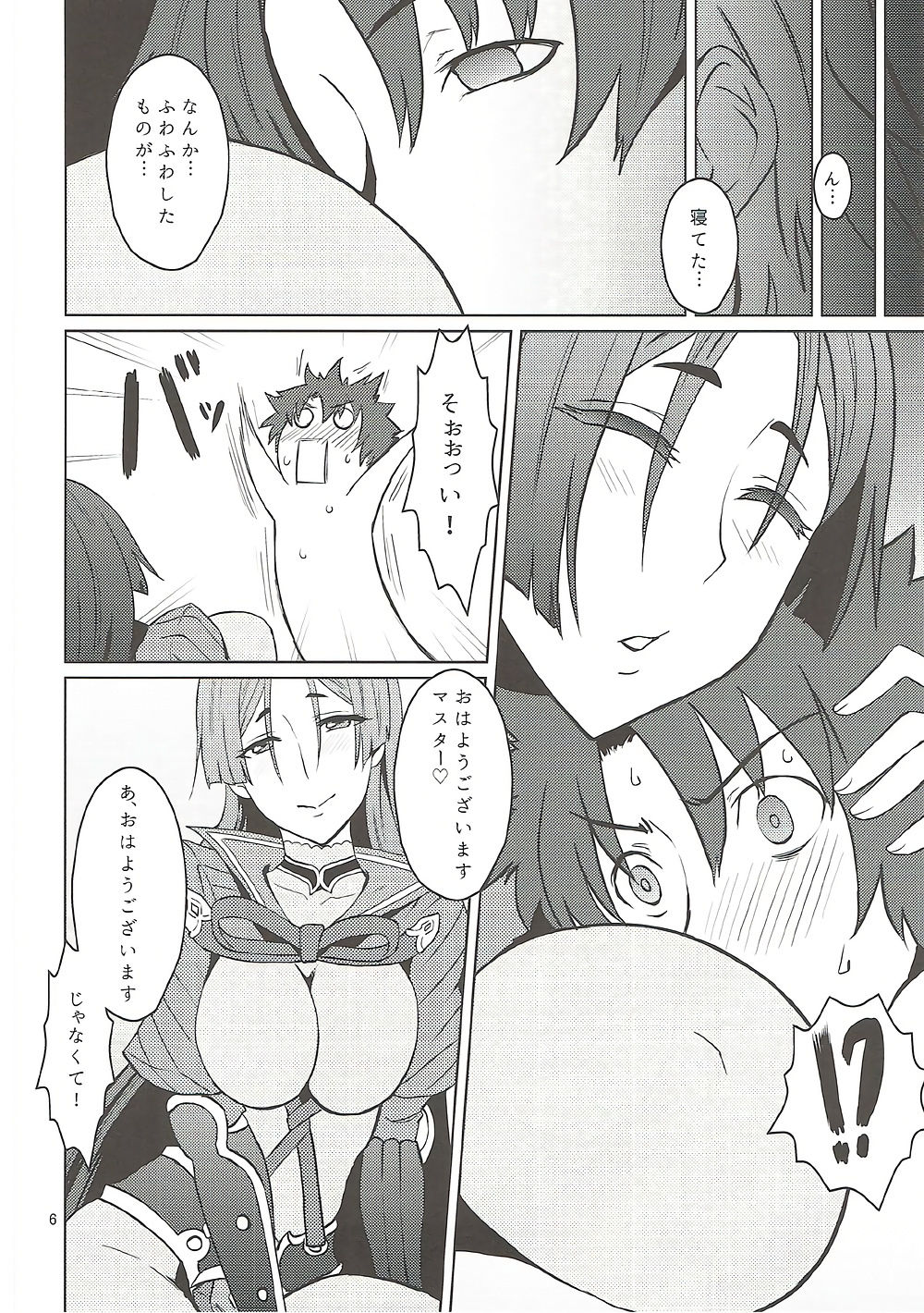 (C92) [Orange☆Blossom (Kakuka, shino)] Onigiri Blossom (Fate/Grand Order) page 7 full