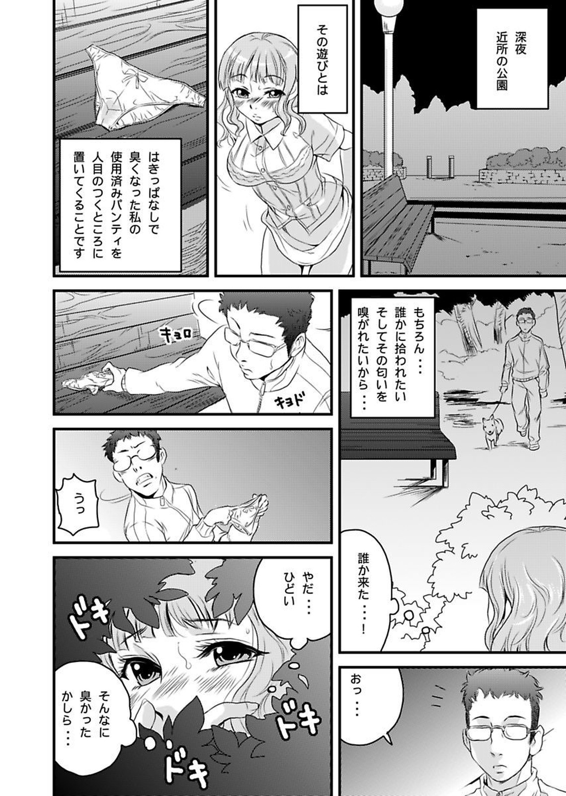 [Yamizawa] Shirouto Toukou Taiken Roujin Home no Ojii-chan wa Sugowaza Koshizukai page 10 full