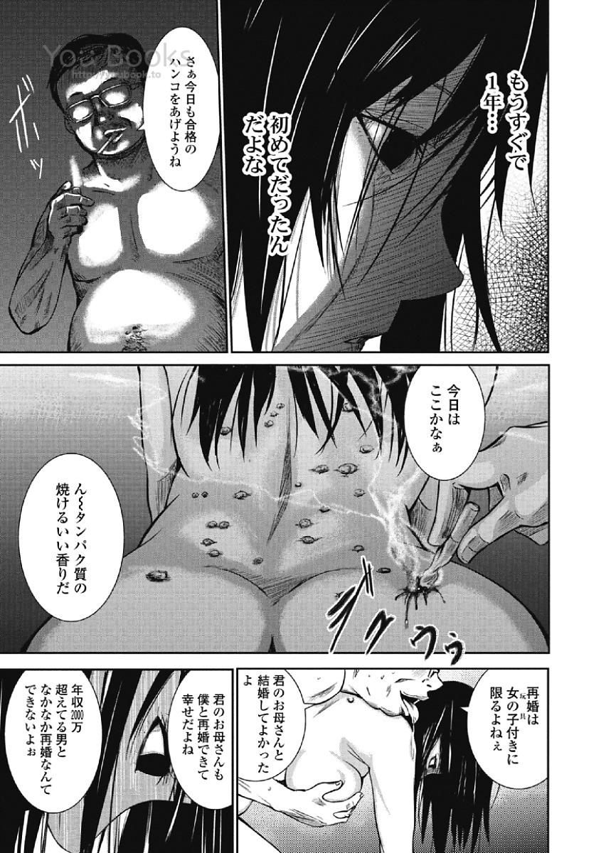 [Muroyoshi Takashi] Eien no Ao [Digital] page 9 full