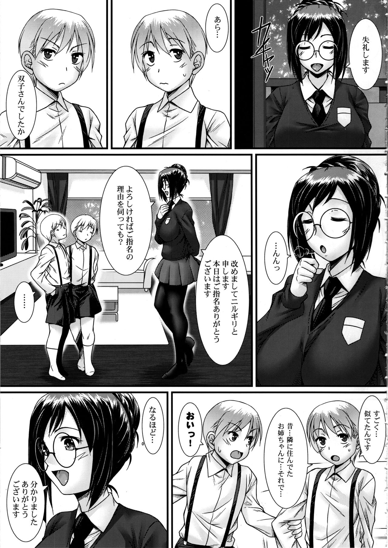 (C97) [Nomugicha (Ayato)] DeliHeal Senshadou St. Glo Nilgiri (Girls und Panzer) page 4 full