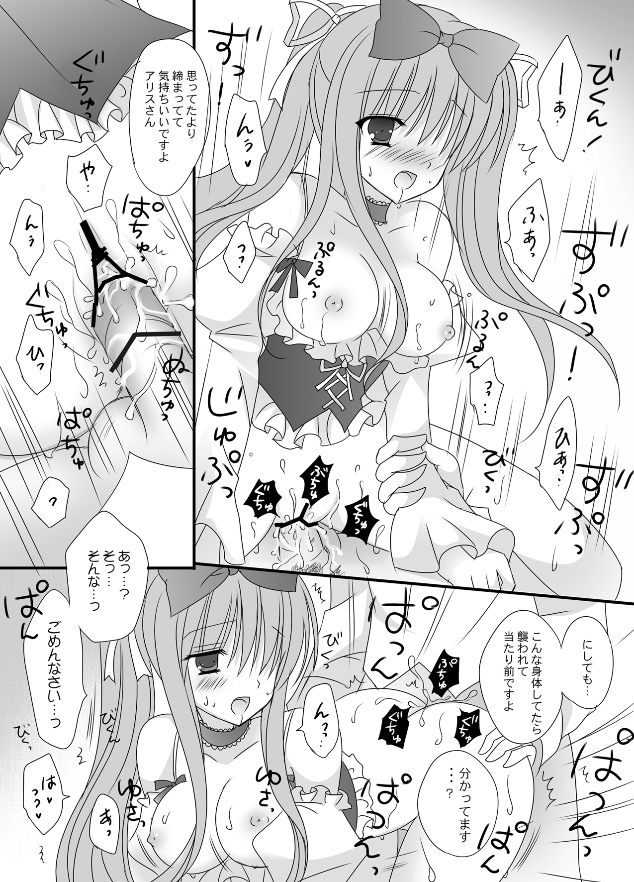 [SilverStone (Kirishima Riona)] Secret Alice [Digital] page 8 full