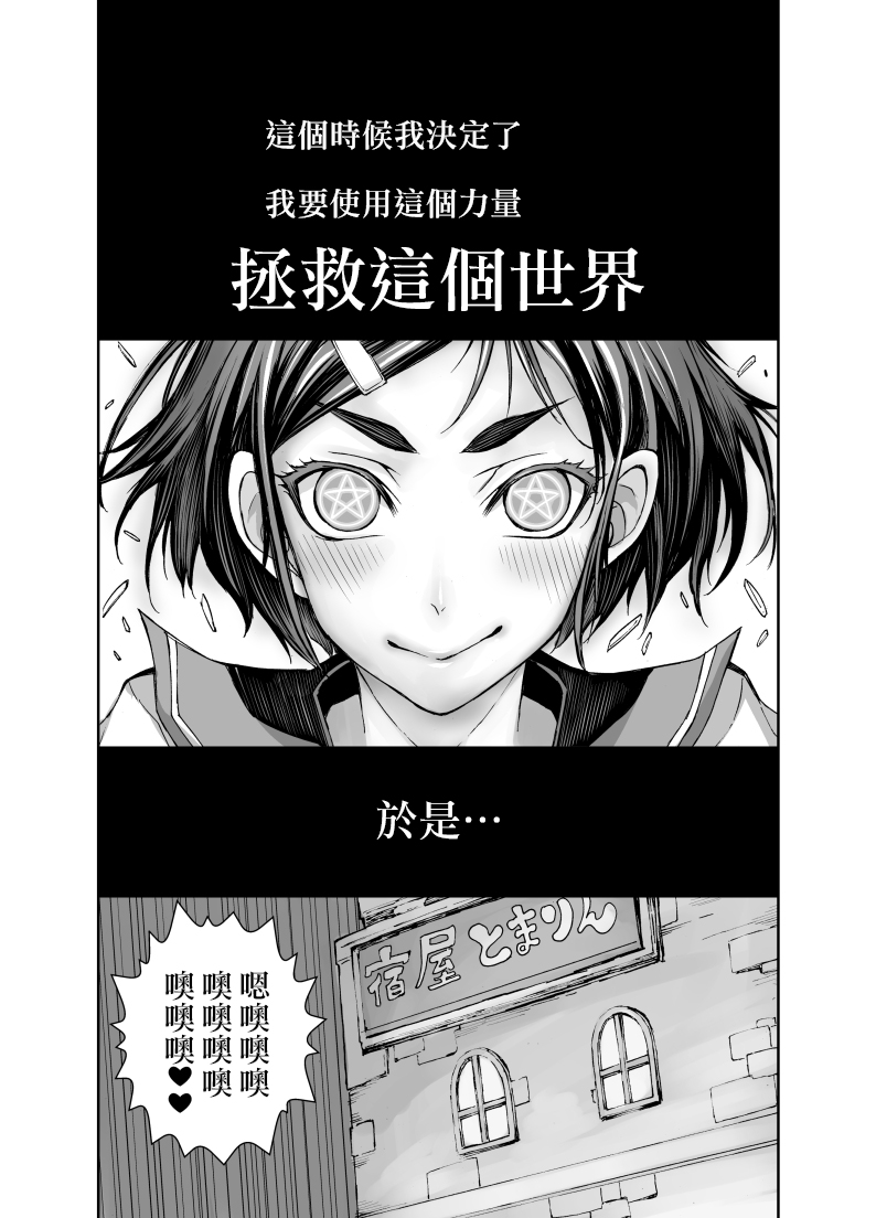 [Akumenari (Bonnari)] Isekai Futanari Tensei [Chinese] [沒有漢化] page 45 full