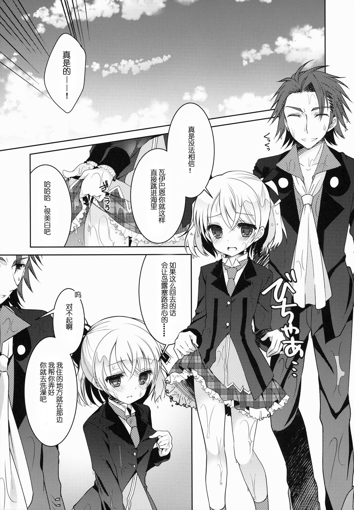 (C87) [Marble Kid, Junginboshi (Tsubaki Metasu, Takashina Asahi)] AruEri ga Ohuro de Ichaicha Suru Hon (Tales of Xillia) [Chinese] [CE家族社] page 20 full