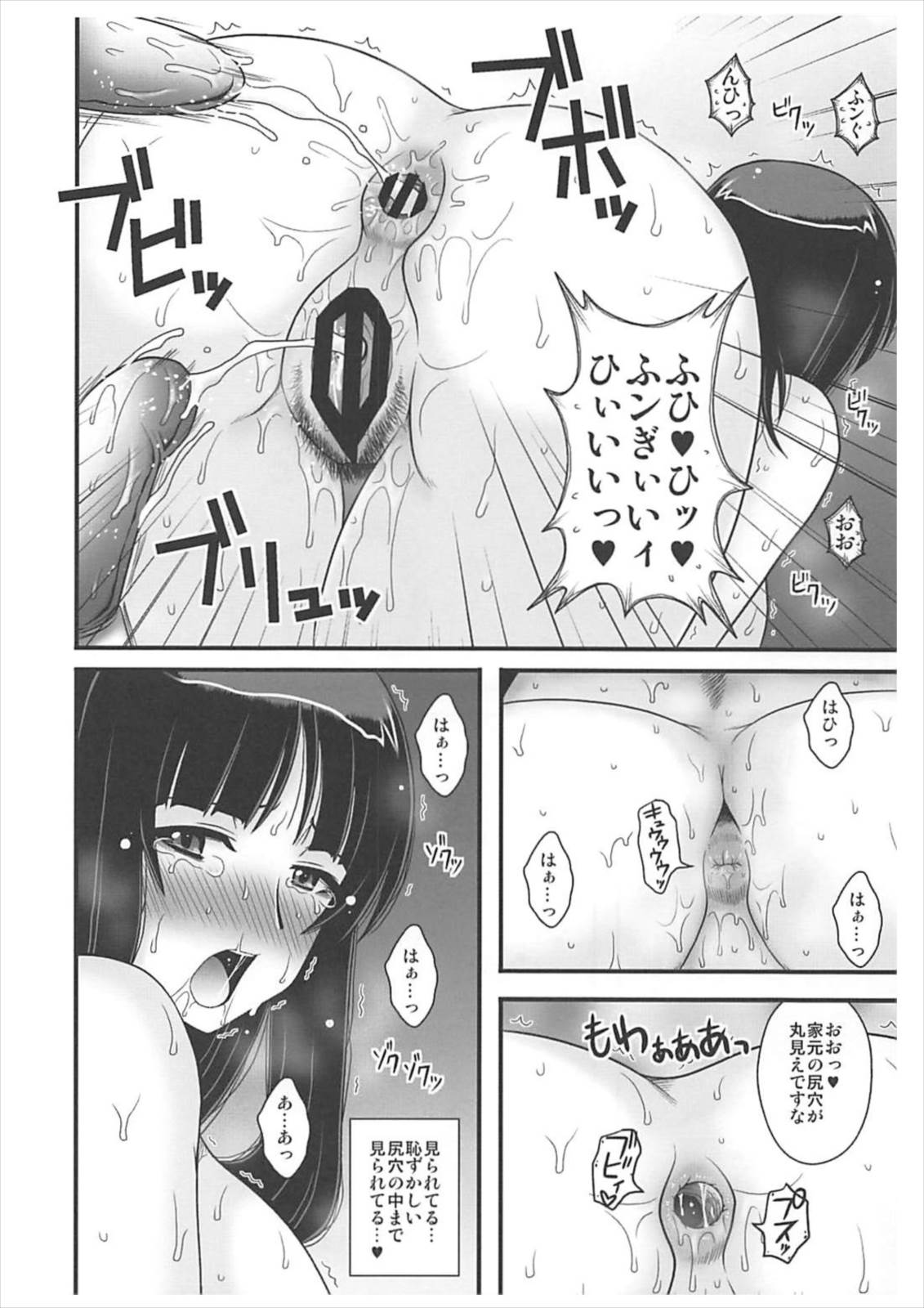 (Panzer☆Vor! 13) [1787 (Macaroni and Cheese)] Modae Naku Nishizumi-ryuu Hitozuma Chijoku Shiriana Yagai Choukyou (Girls und Panzer) page 19 full
