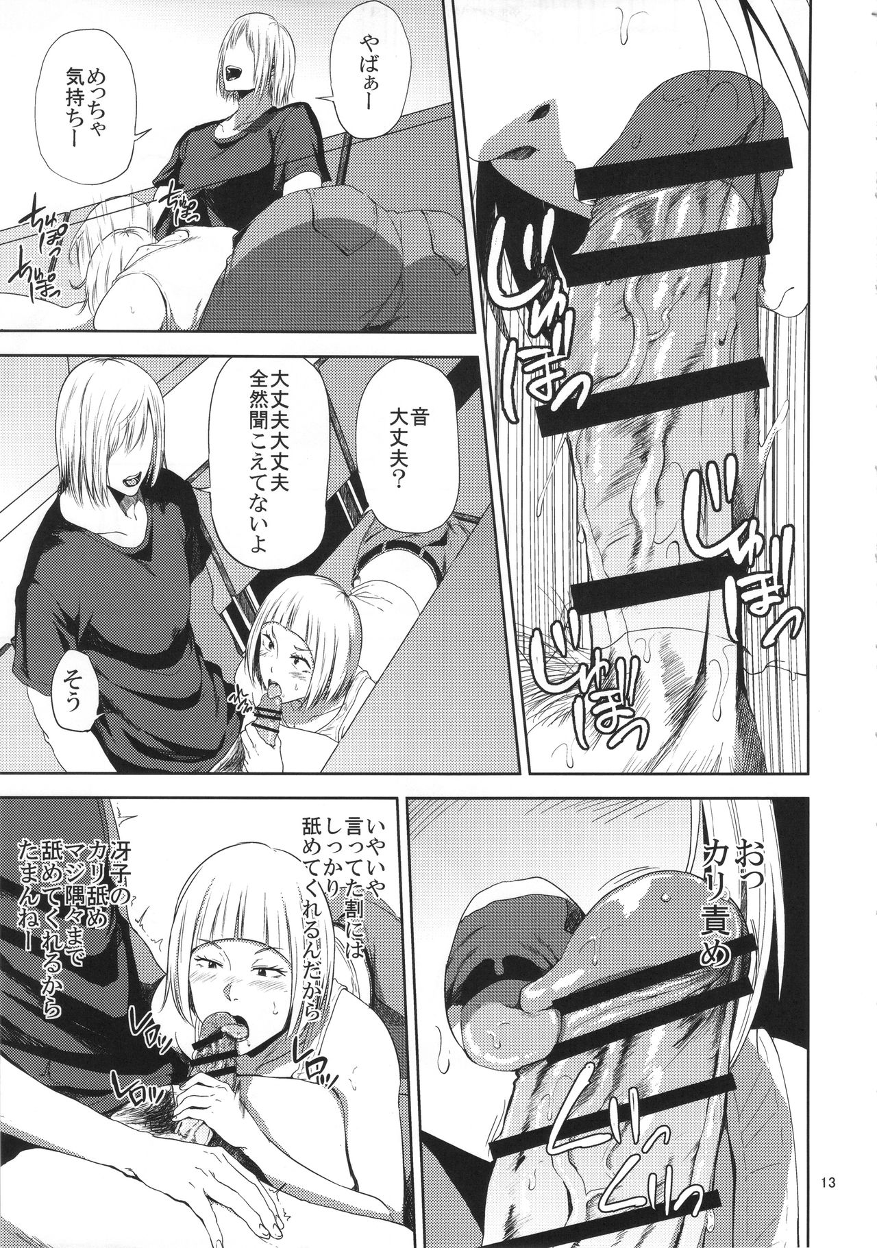 (C90) [Gossipgothic (Shishiji)] Saeko Nee-san ga Daigaku no Doukyuusei ni Itazura Sare Moteasobareru Hon (Haikyuu!!) page 12 full