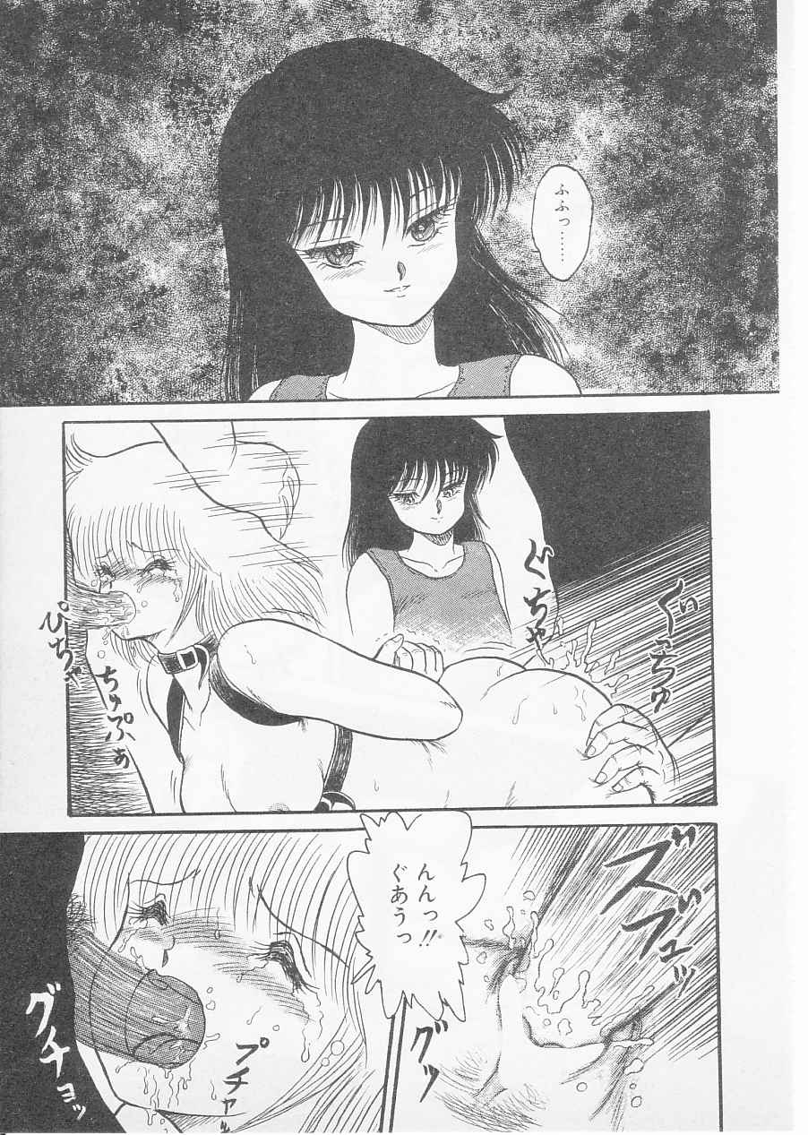 [ S hin Tsuguru] S page 25 full