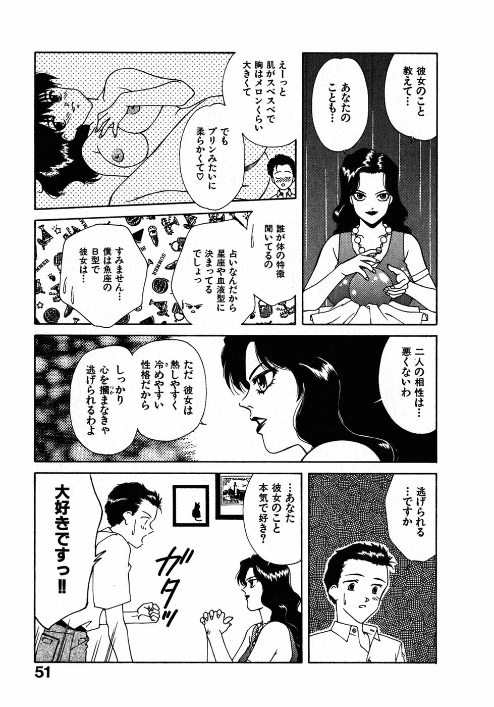 [Nagashima Hatsumi] LITTLE SISTER 2 page 54 full