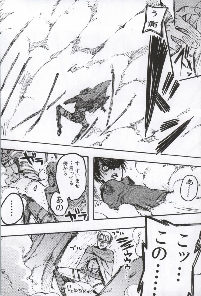 (C86) [Onjire (Tamy)] ONGRE2013 (Shingeki no Kyojin) page 3 full