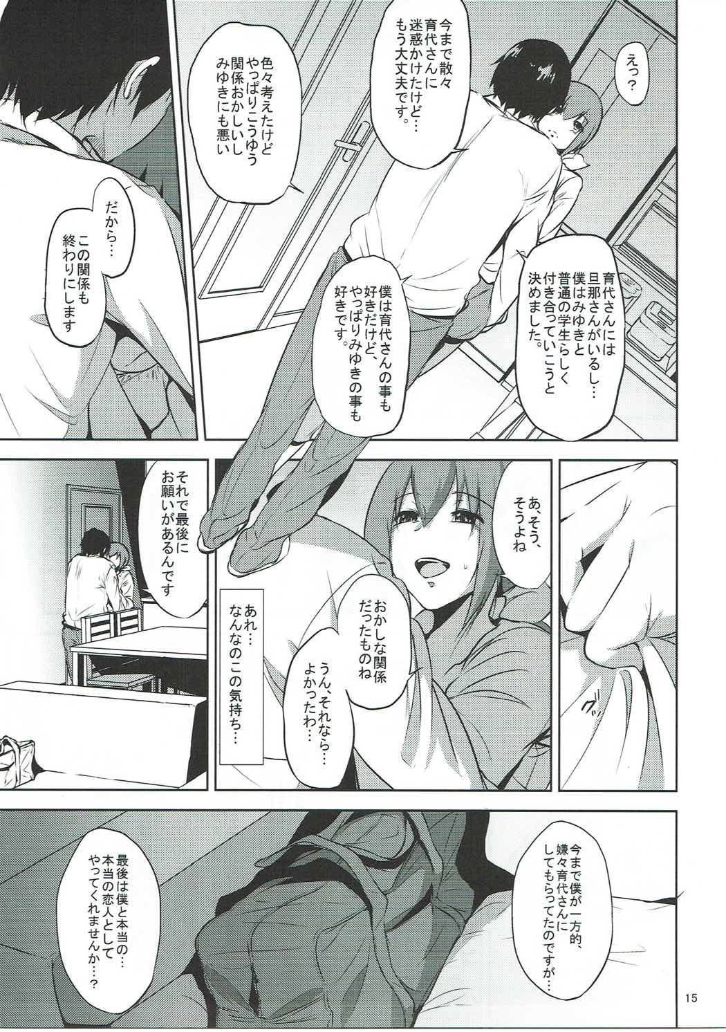 (COMIC1☆8) [Kyoumata (Shishiji)] Hoshizora Ikuyo-san ga Gakkou no Seito ni Netorareru Hon (Smile PreCure!) page 14 full