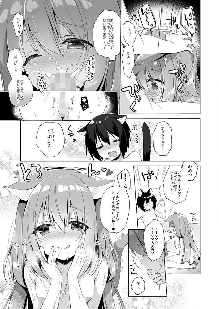 [23.4do (Ichiri)] Boku no Risou no Isekai Seikatsu [Digital] page 11 full