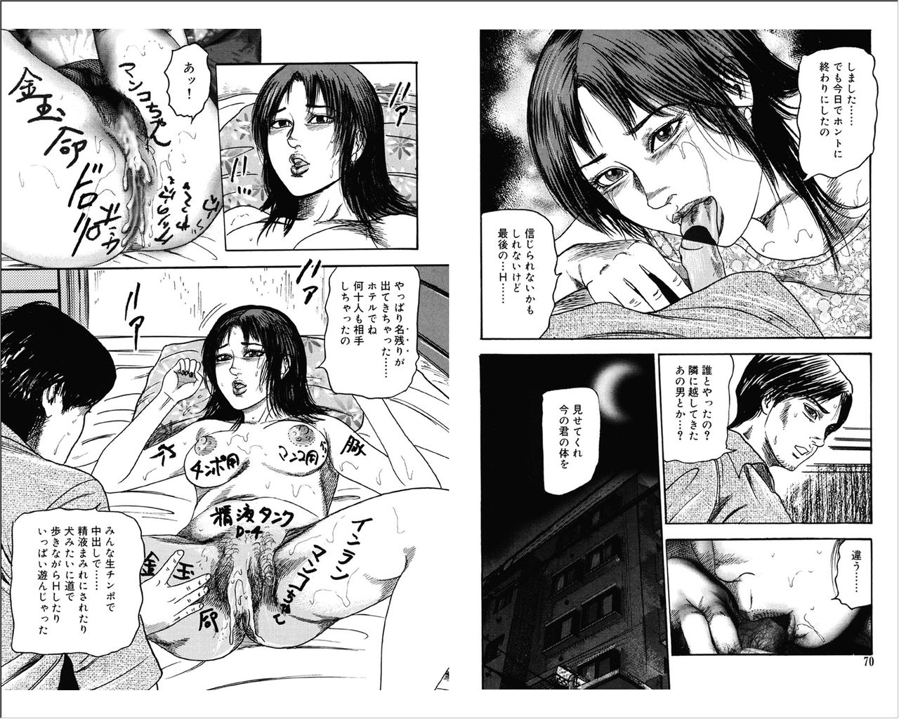 [Sanjou Tomomi] M Onna no Idenshi 3 page 35 full