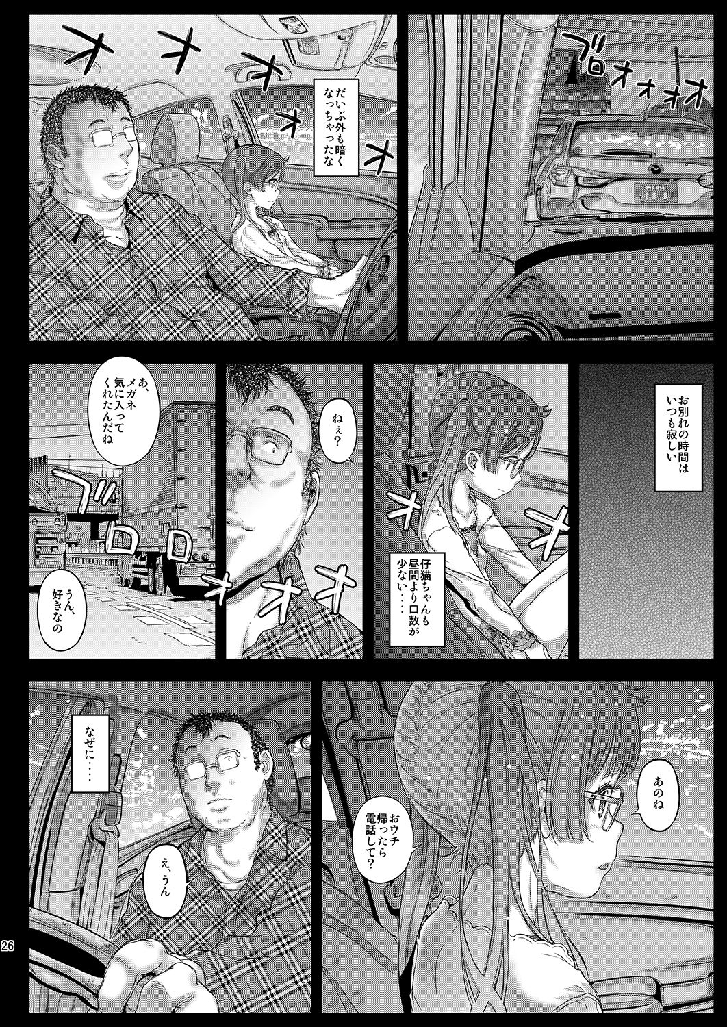 [Countack (Kojiki Ohji)] LoveHo demo Koneko-chan to Asobitai [Digital] page 25 full