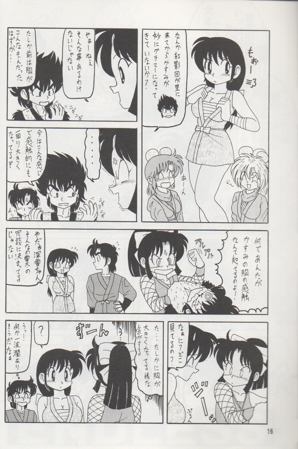 [DangerouS ThoughtS & Niku Ringo (Kiken Shisou & Kakugari Kyoudai)] NIPPON HANJUKU page 15 full