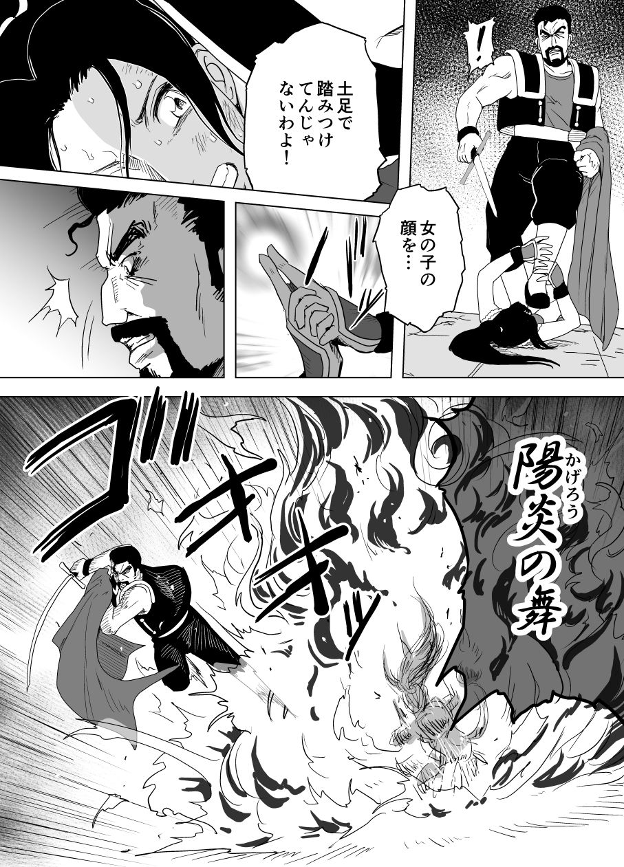 [Heroine Engineering (TAREkatsu)] Haiki Shobun Shiranui Mai No.2 (King of Fighters) page 47 full