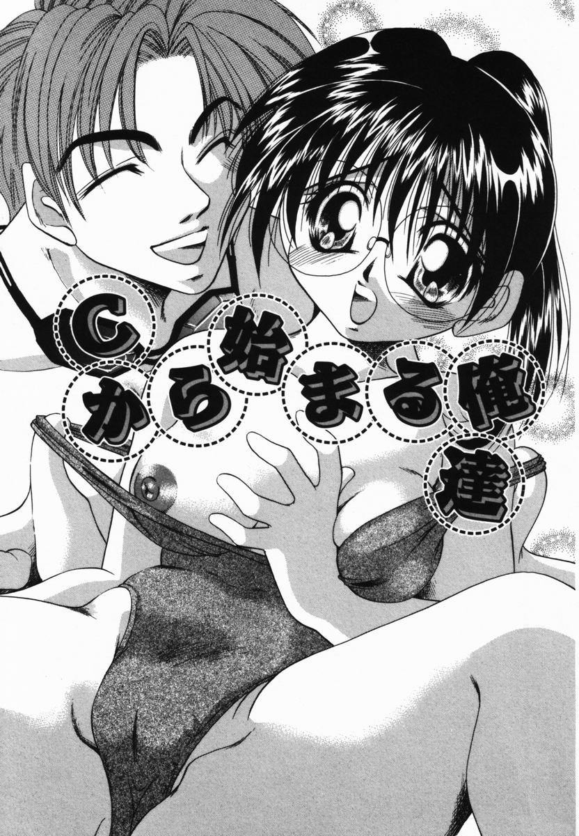 [Tachibana Takashi] Ore no Imouto page 46 full