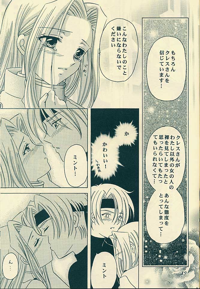 (C61) [Milk Crown (Kazuki Yuu)] Sweet Bitter Sweet (Tales of Phantasia) page 19 full