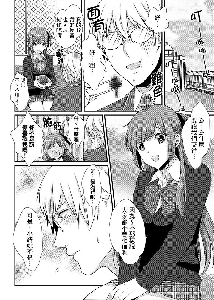 [Hashimoto] Tenkou Shonichi ni… Kyoushitsu de Hitori Ecchi Mirare chatta !? | 轉學第一天⋯在教室裡自慰被看到了！？ [Chinese] page 183 full