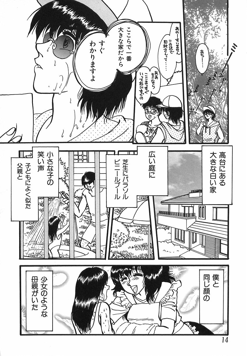 [Rumoi jun] shiawase kazoku (HappyFamily) page 14 full