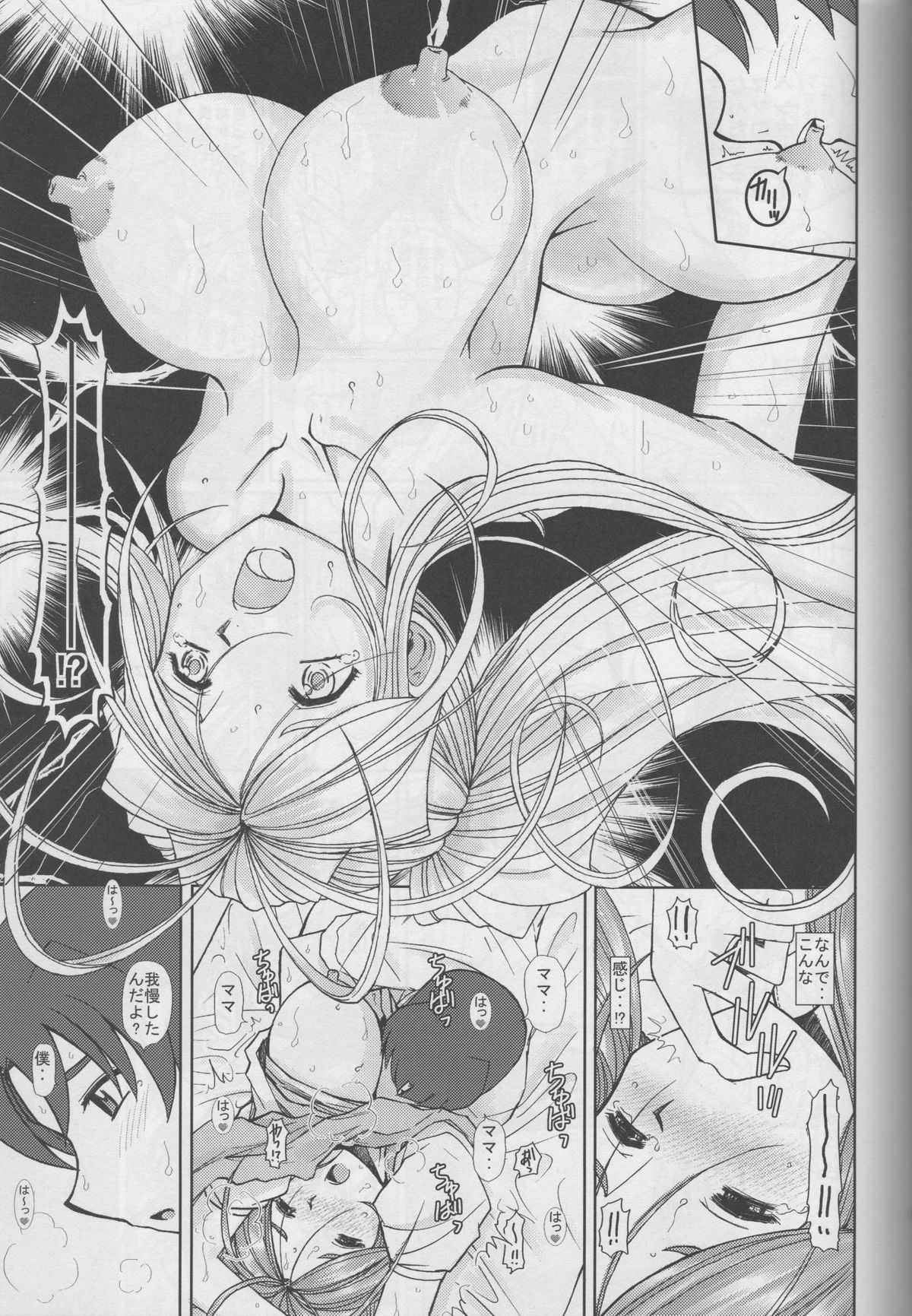 [Studio Wallaby (Haruhonya)] Suzu Mama (Oh My Goddess!) page 18 full