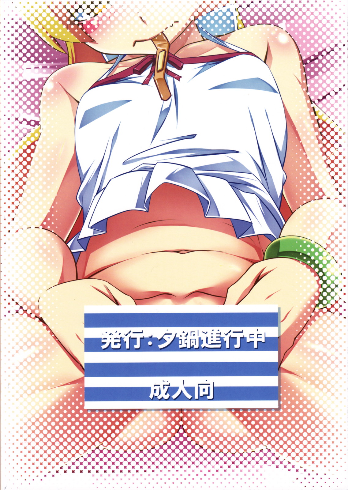 (C82) [Yuunabe Shinkouchuu (Tanabe Kyou)] Netoraregatari (Bakemonogatari) page 34 full