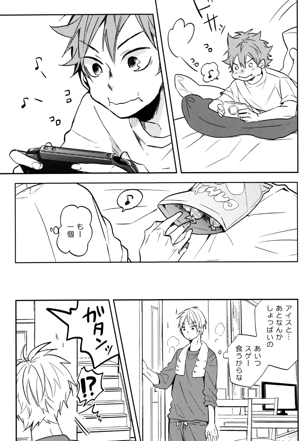 (RTS!!13) [catsnake (75)] LOVEPOTION (Haikyuu!!) page 18 full