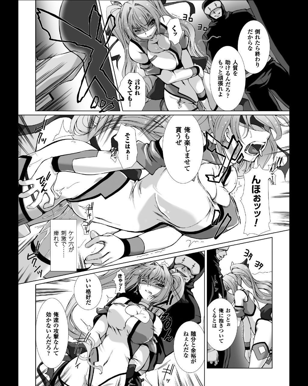 [Anthology] Seigi no Heroine Kangoku File Vol. 11 [Digital] page 16 full