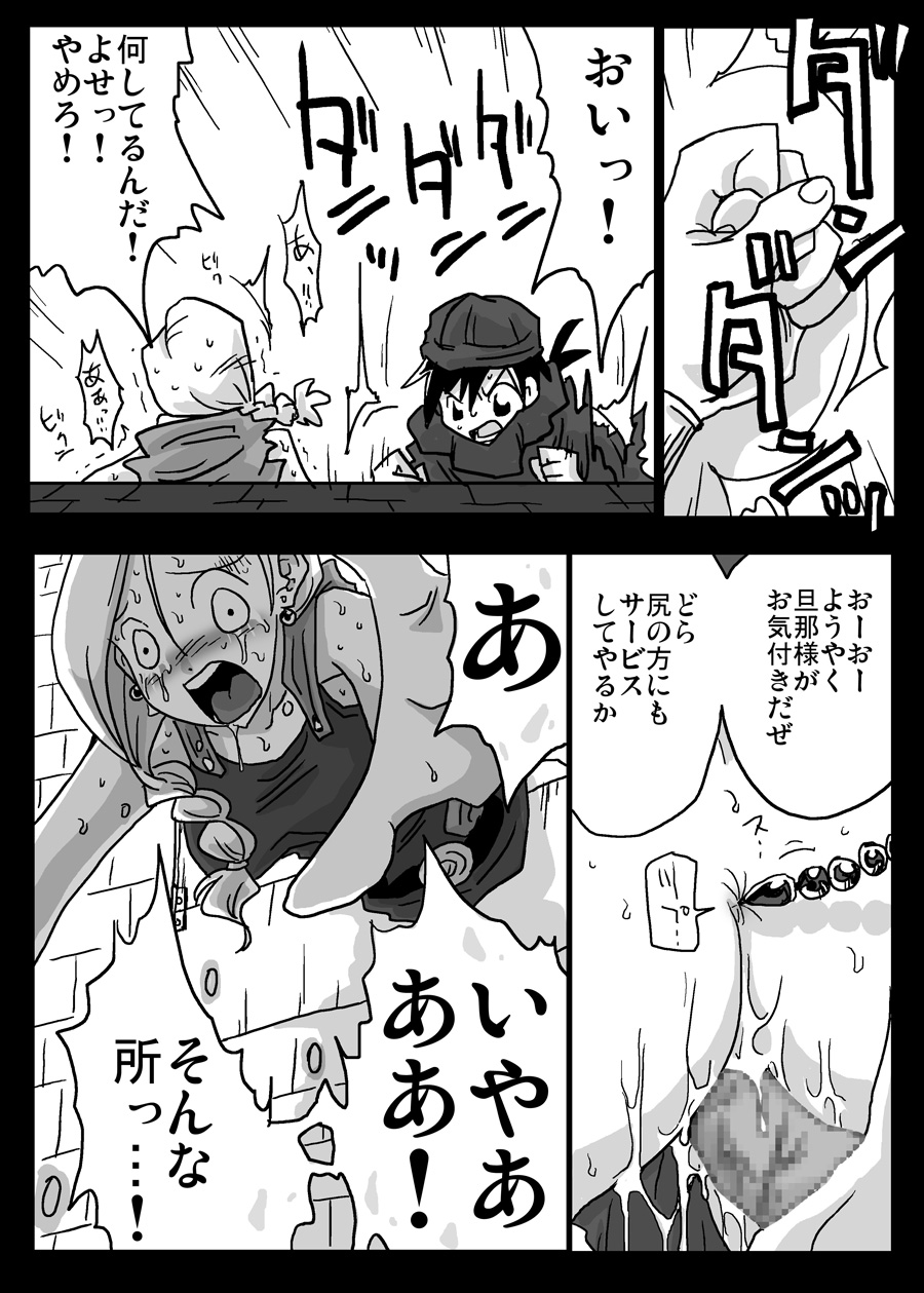 [Amahara Teikoku (Amahara)] Kabeshiri Zuma (Dragon Quest V) page 14 full