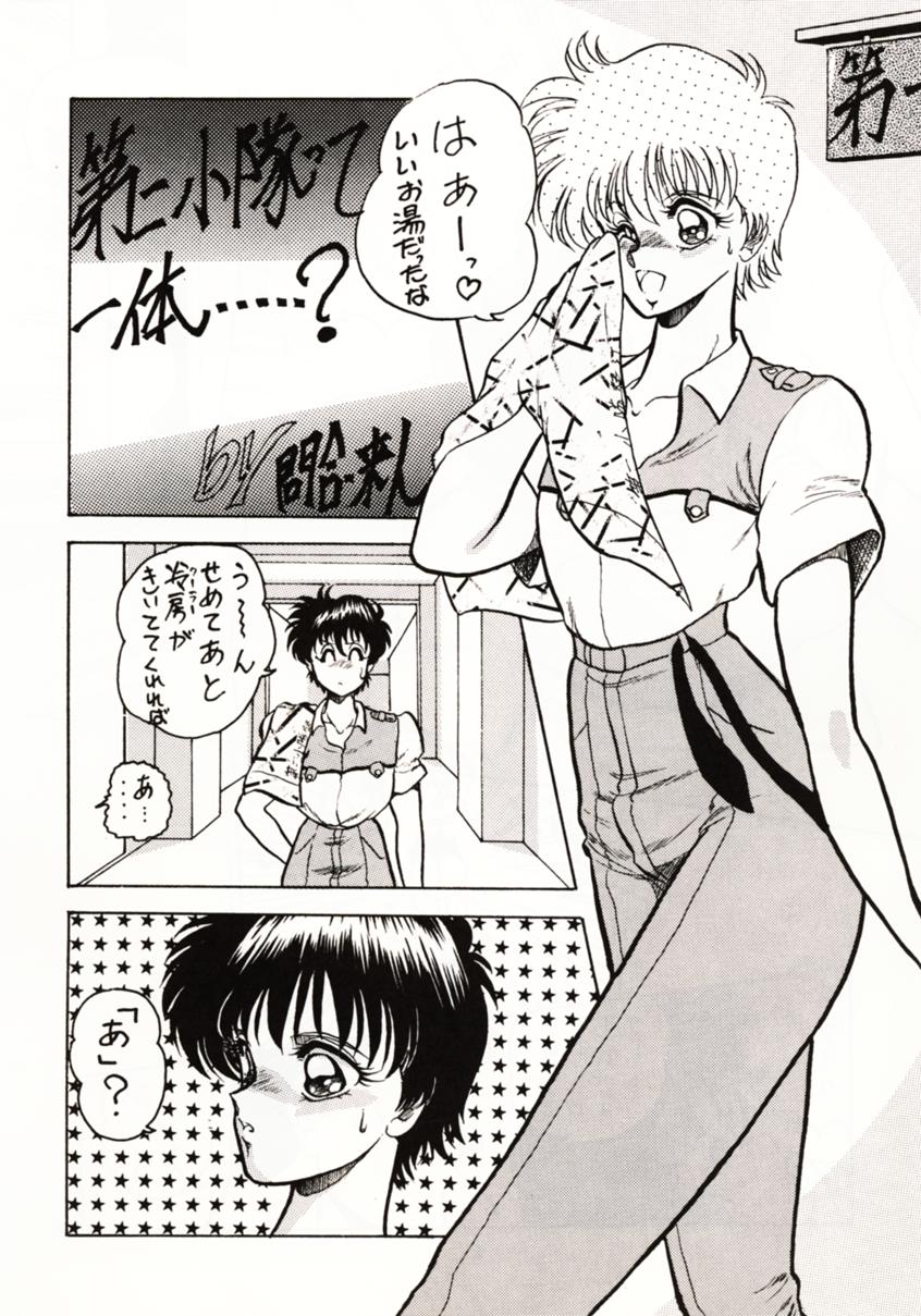 (C39) [Circle Taihei-Tengoku (Towai Raito)] Zone 2 (Kidou Keisatsu Patlabor, Dragon Quest IV) page 4 full