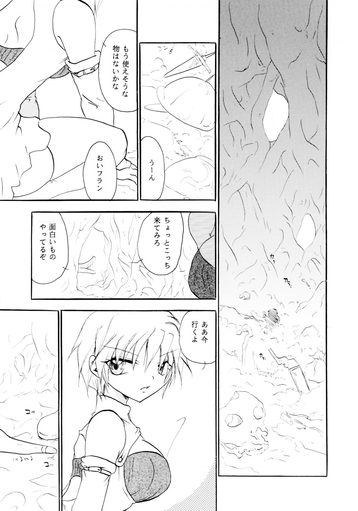 [Otona no Douraku (Orenuma Tooko)] Touch Me Please+ [Digital] page 26 full