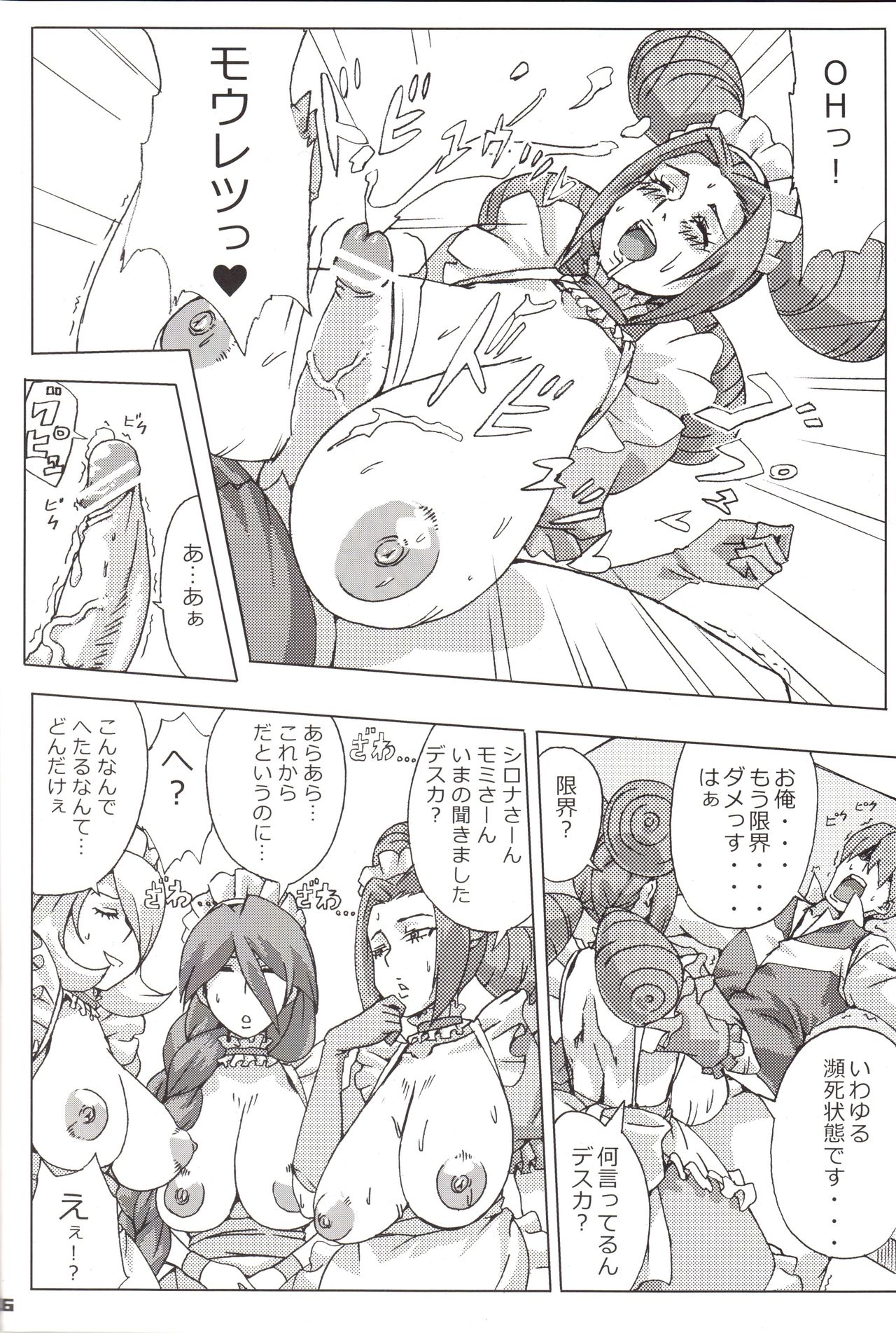 (SC45) [Draw Go (Watanabe Souichi)] Bakkon Cafe (Pokémon) page 15 full